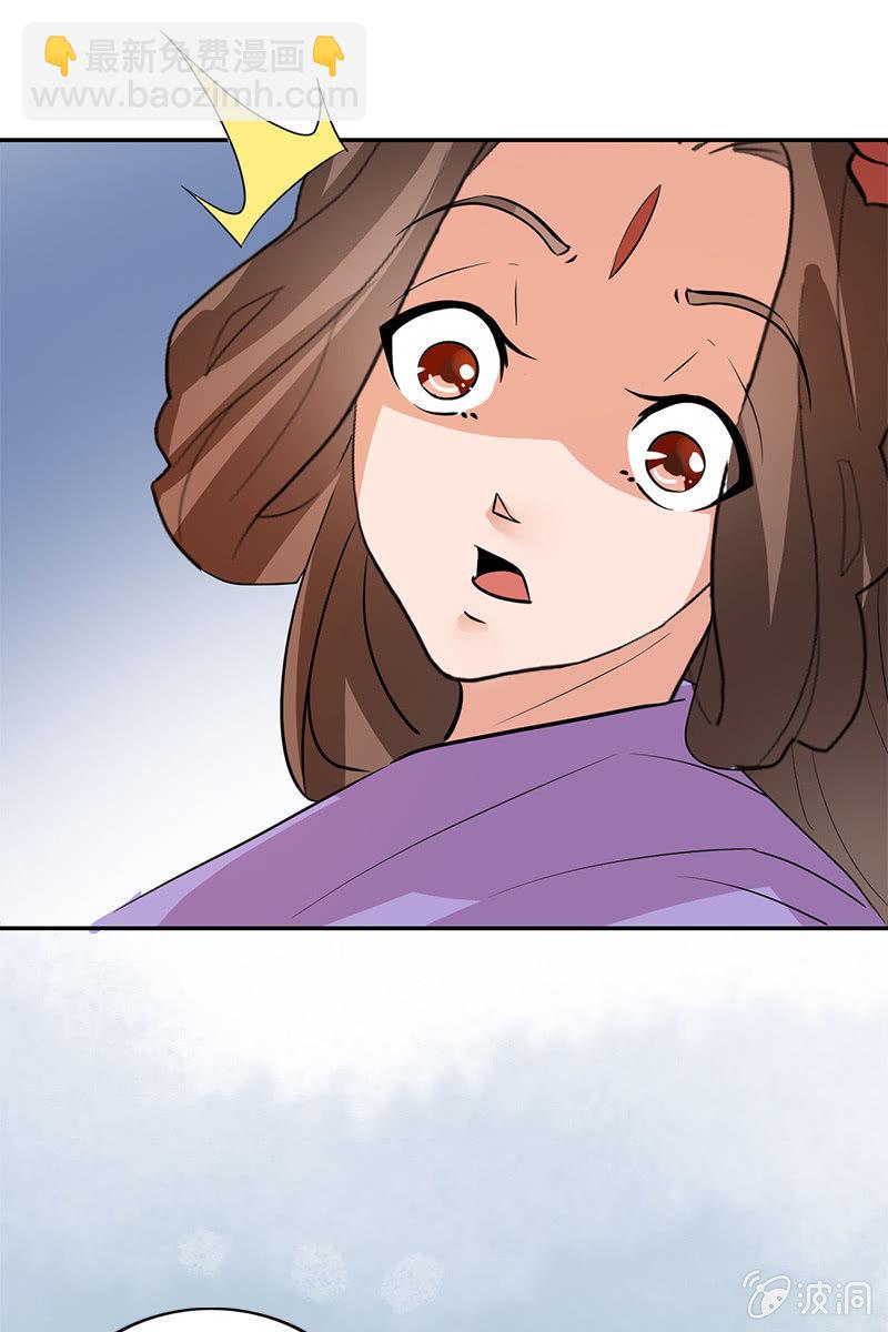 《女凰灵笄》第92话新的线索 第29页