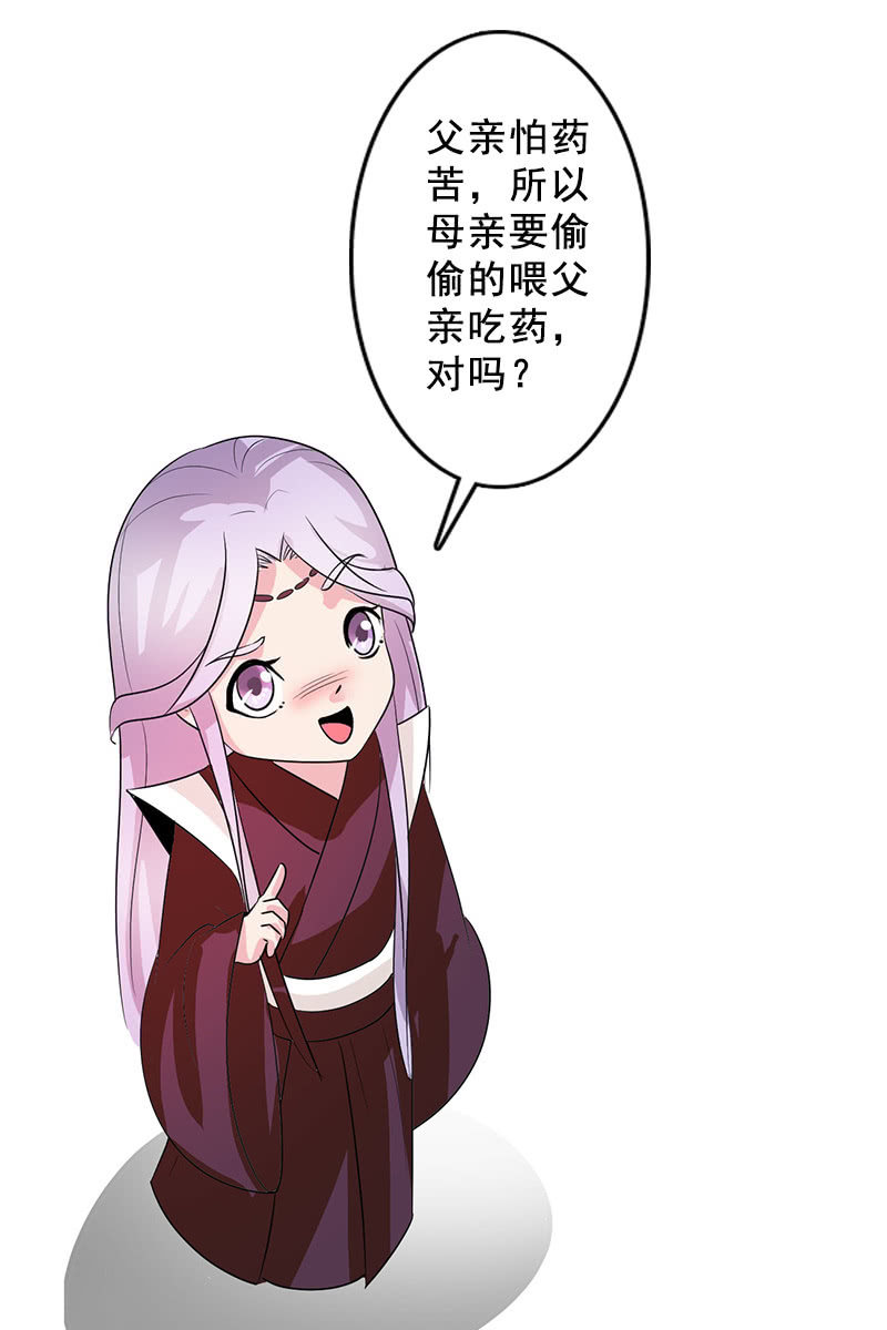 《女凰灵笄》第92话新的线索 第31页