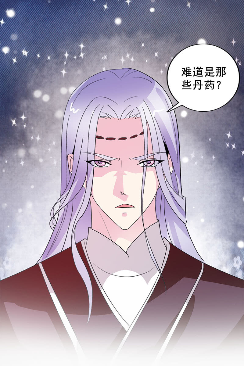 《女凰灵笄》第92话新的线索 第34页