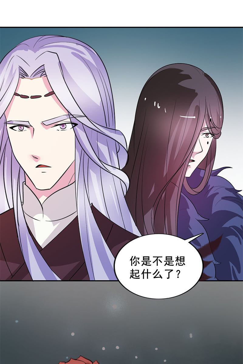 《女凰灵笄》第92话新的线索 第35页