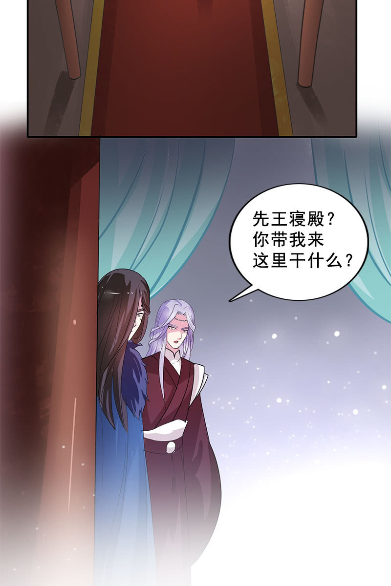 《女凰灵笄》第92话新的线索 第40页