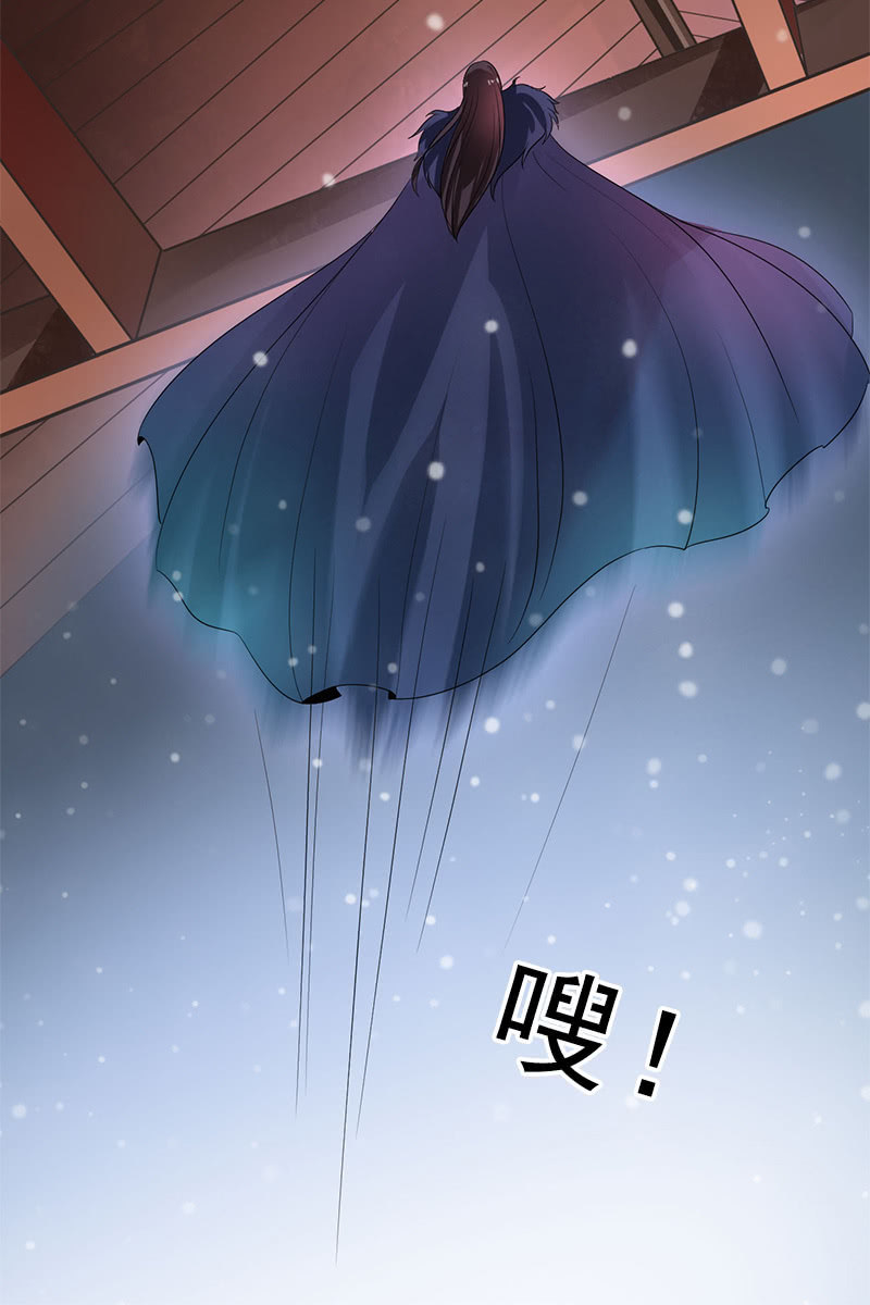 《女凰灵笄》第92话新的线索 第42页