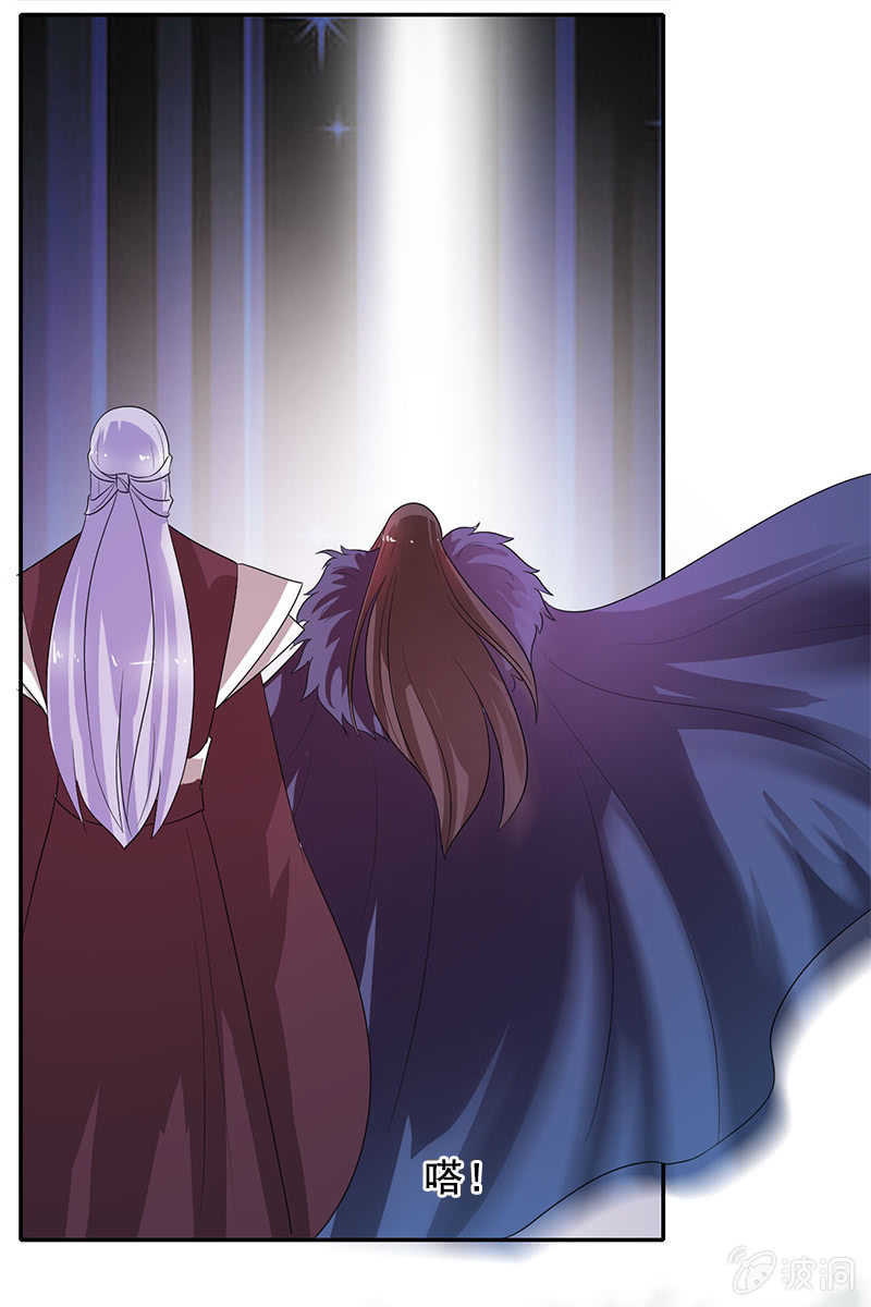 《女凰灵笄》第92话新的线索 第45页
