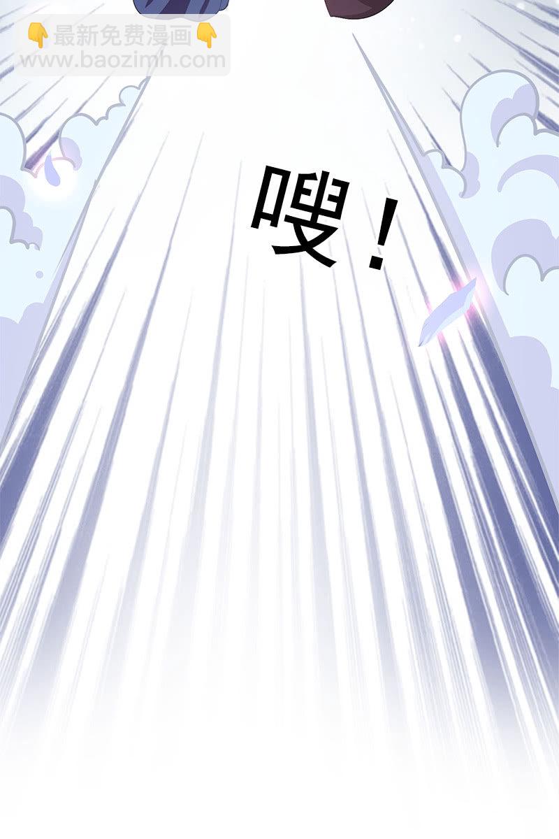 《女凰灵笄》第92话新的线索 第4页