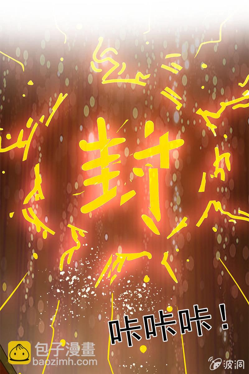 《女凰灵笄》第92话新的线索 第5页