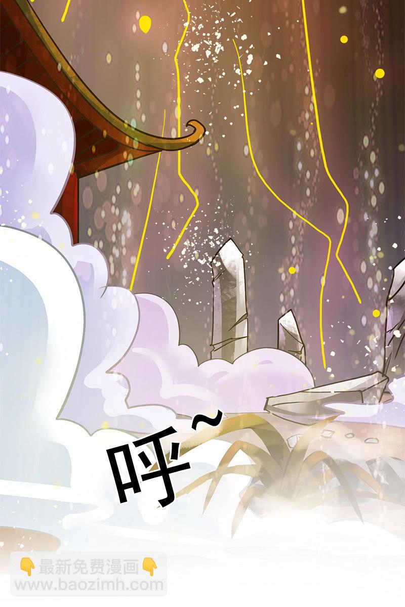 《女凰灵笄》第92话新的线索 第6页