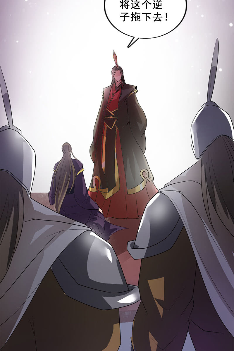 《女凰灵笄》第90话责罚 第16页