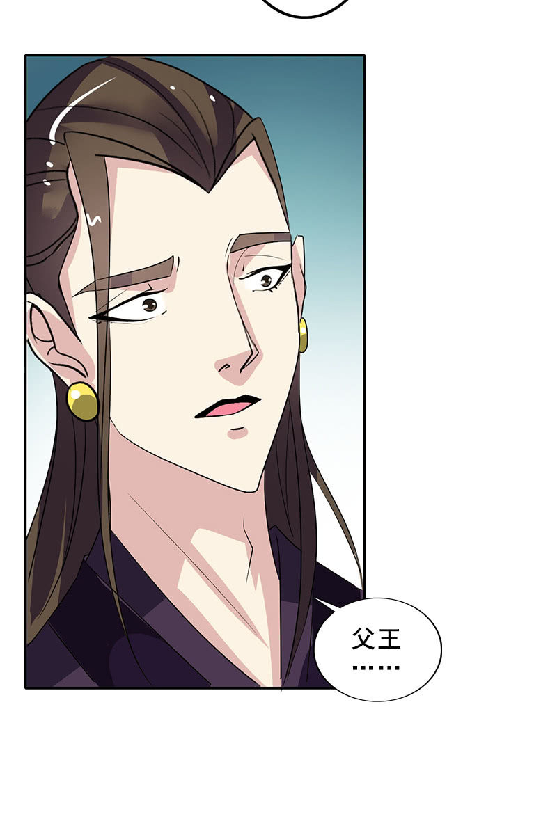 《女凰灵笄》第90话责罚 第2页