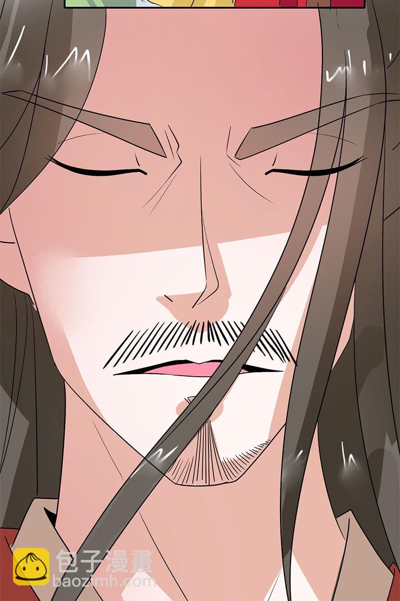 《女凰灵笄》第90话责罚 第8页