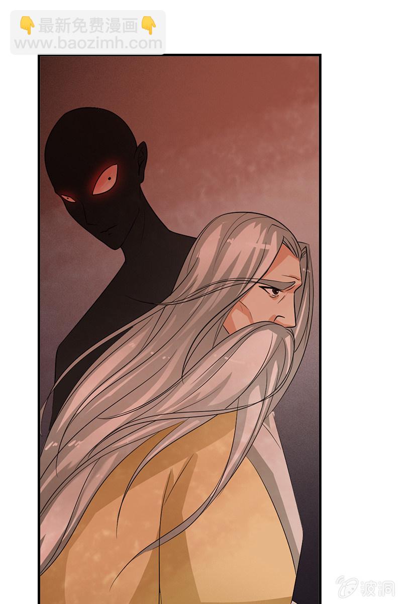 《女凰灵笄》第91话夏葵的手段 第33页