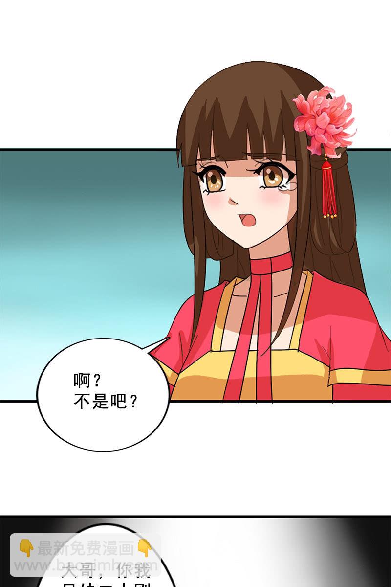 《女凰灵笄》第91话夏葵的手段 第39页
