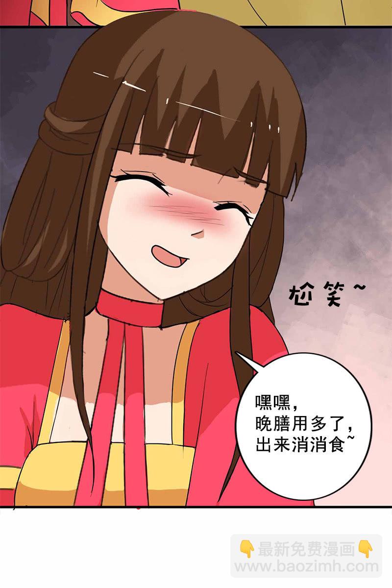 《女凰灵笄》第94话故人重逢 第10页