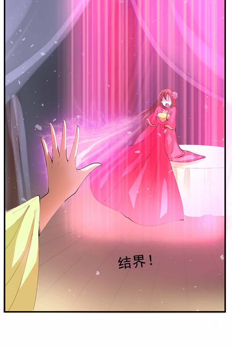 《女凰灵笄》第94话故人重逢 第20页