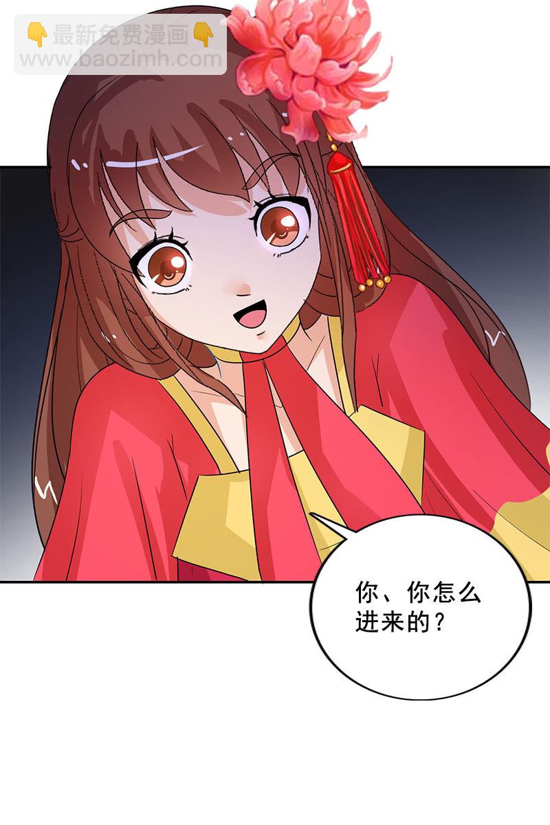 《女凰灵笄》第94话故人重逢 第24页