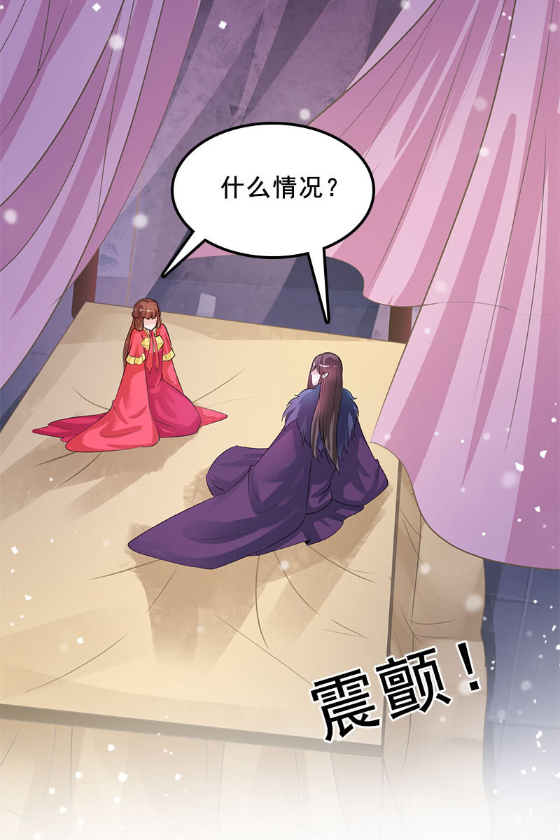 《女凰灵笄》第94话故人重逢 第28页