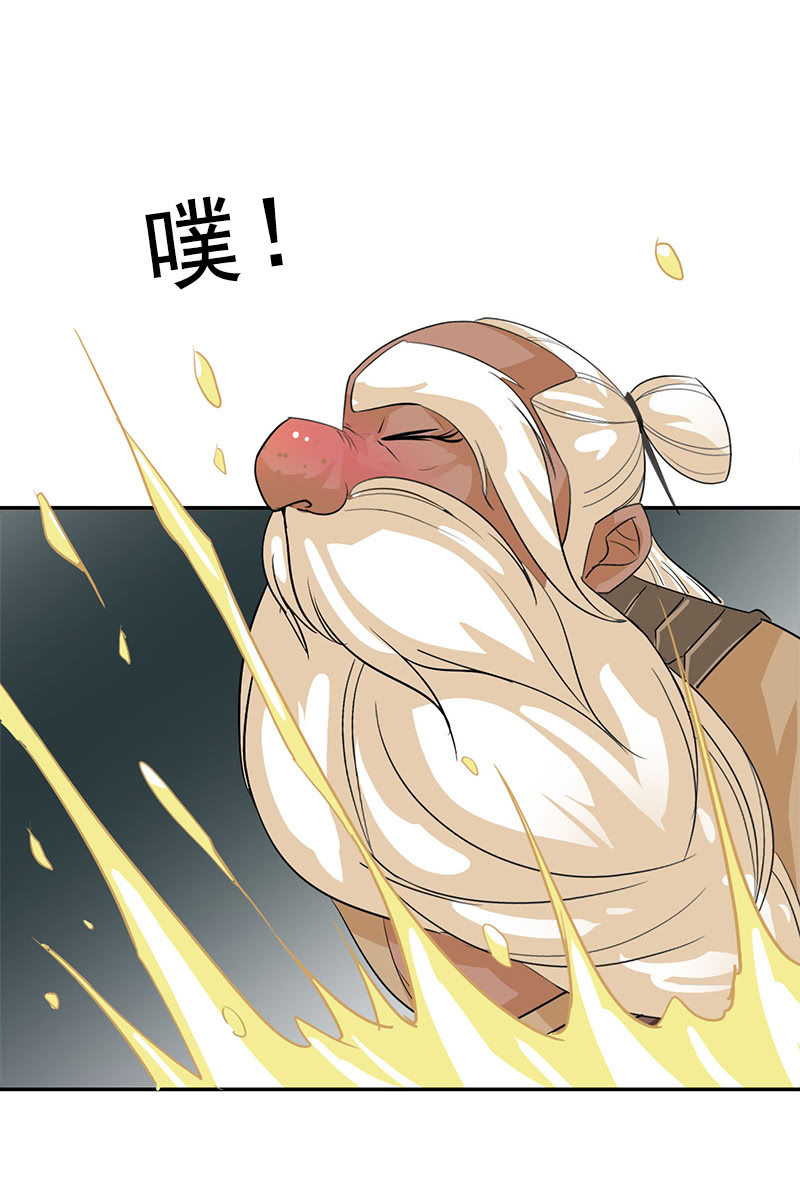 《女凰灵笄》第94话故人重逢 第31页