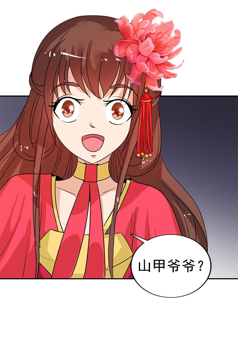 《女凰灵笄》第94话故人重逢 第32页