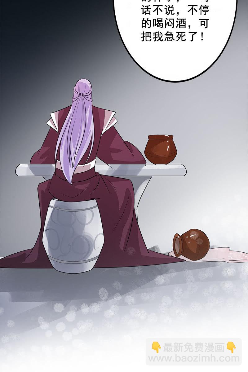 《女凰灵笄》第94话故人重逢 第42页