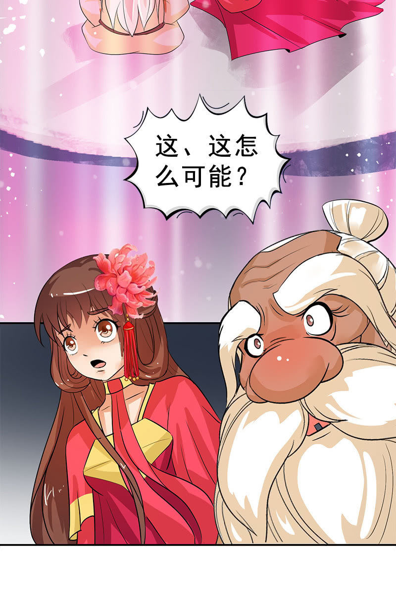 《女凰灵笄》第94话故人重逢 第46页