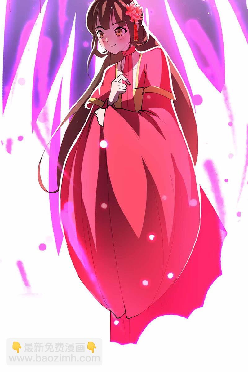 《女凰灵笄》第94话故人重逢 第4页