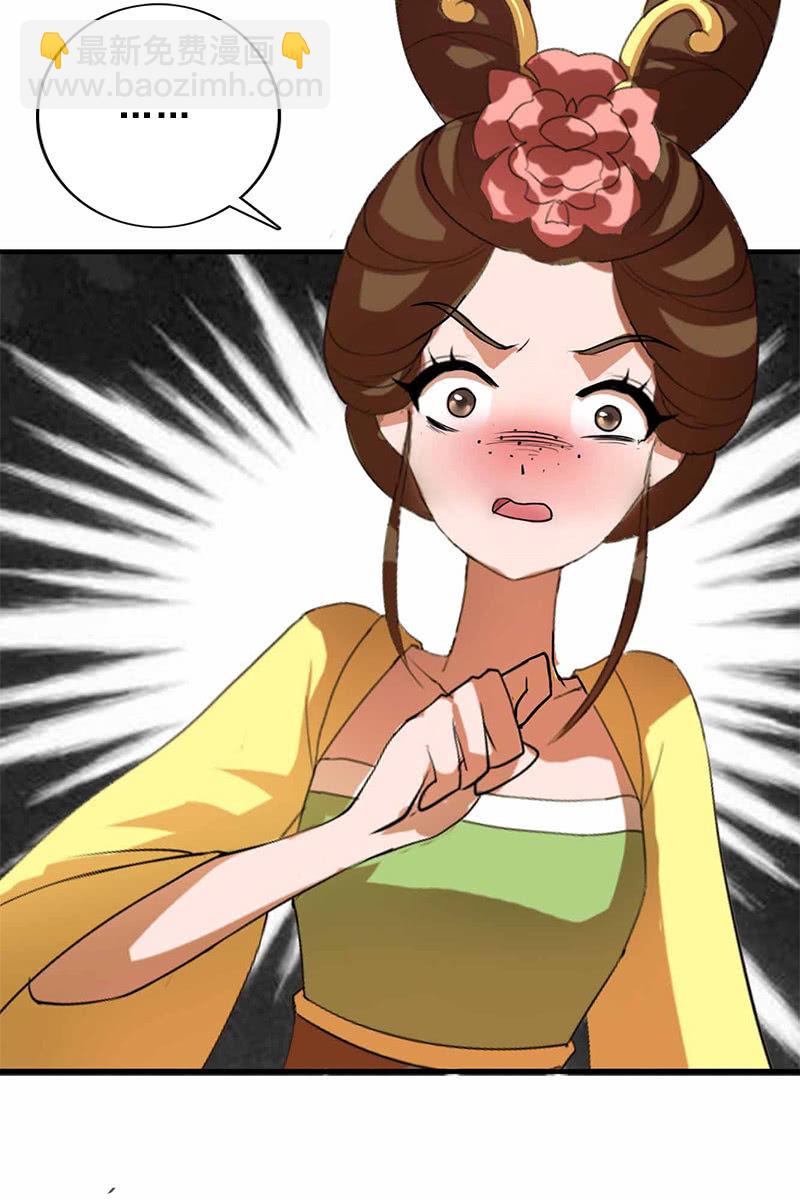 《女凰灵笄》第94话故人重逢 第8页