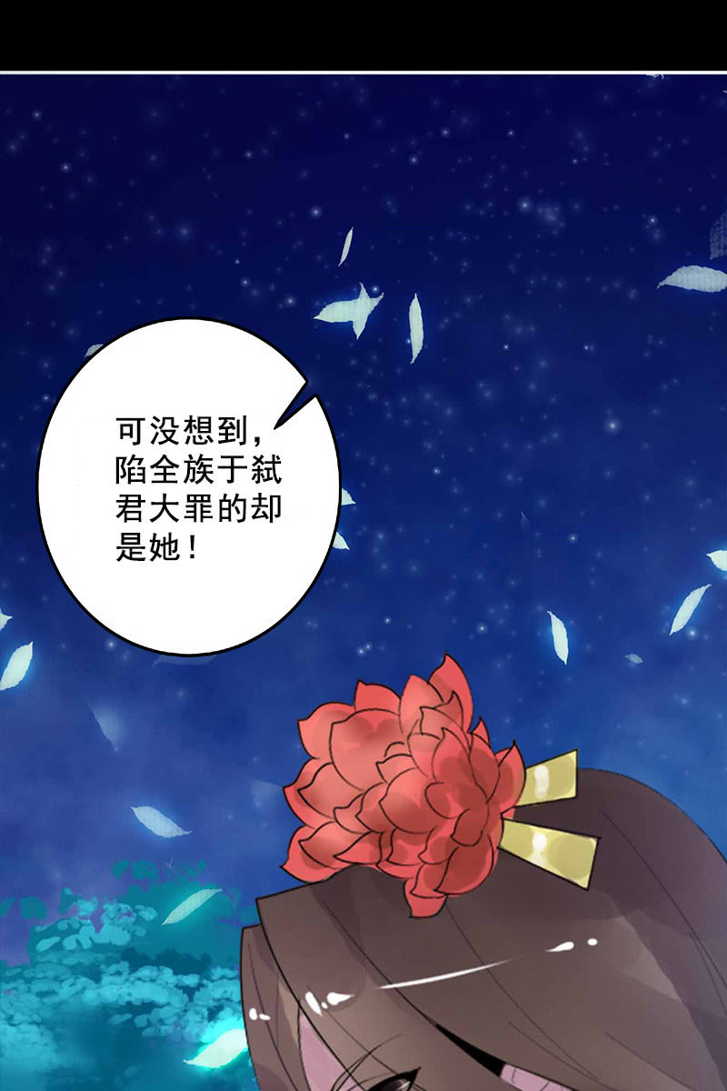 《女凰灵笄》第95话陪你一醉方休！ 第10页