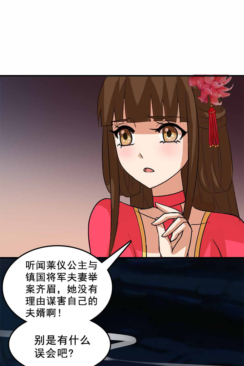 《女凰灵笄》第95话陪你一醉方休！ 第12页