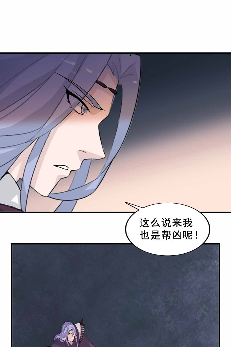 《女凰灵笄》第95话陪你一醉方休！ 第14页