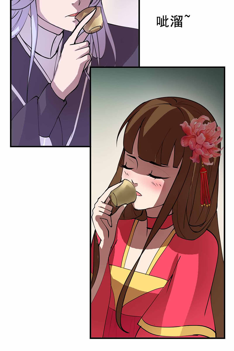 《女凰灵笄》第95话陪你一醉方休！ 第19页