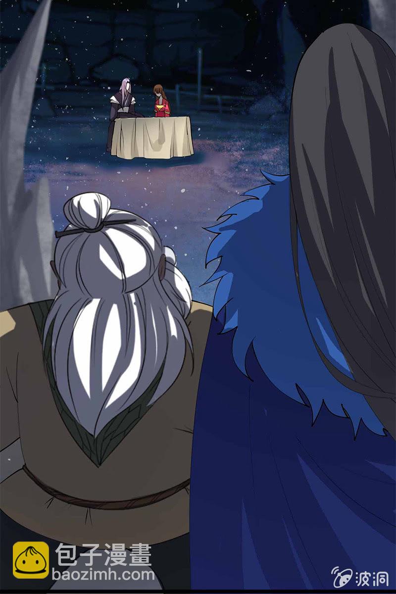 《女凰灵笄》第95话陪你一醉方休！ 第21页