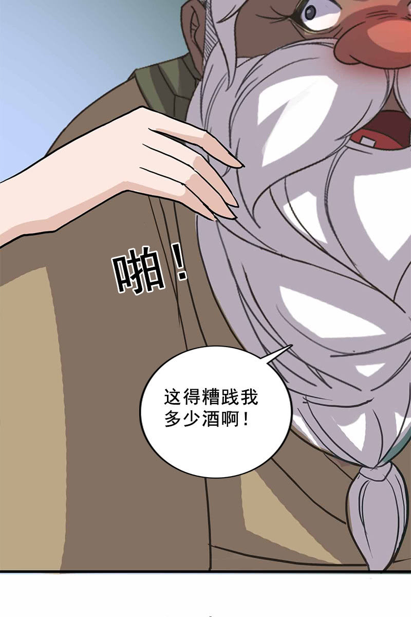 《女凰灵笄》第95话陪你一醉方休！ 第23页