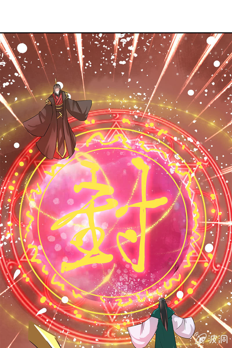 《女凰灵笄》第95话陪你一醉方休！ 第29页