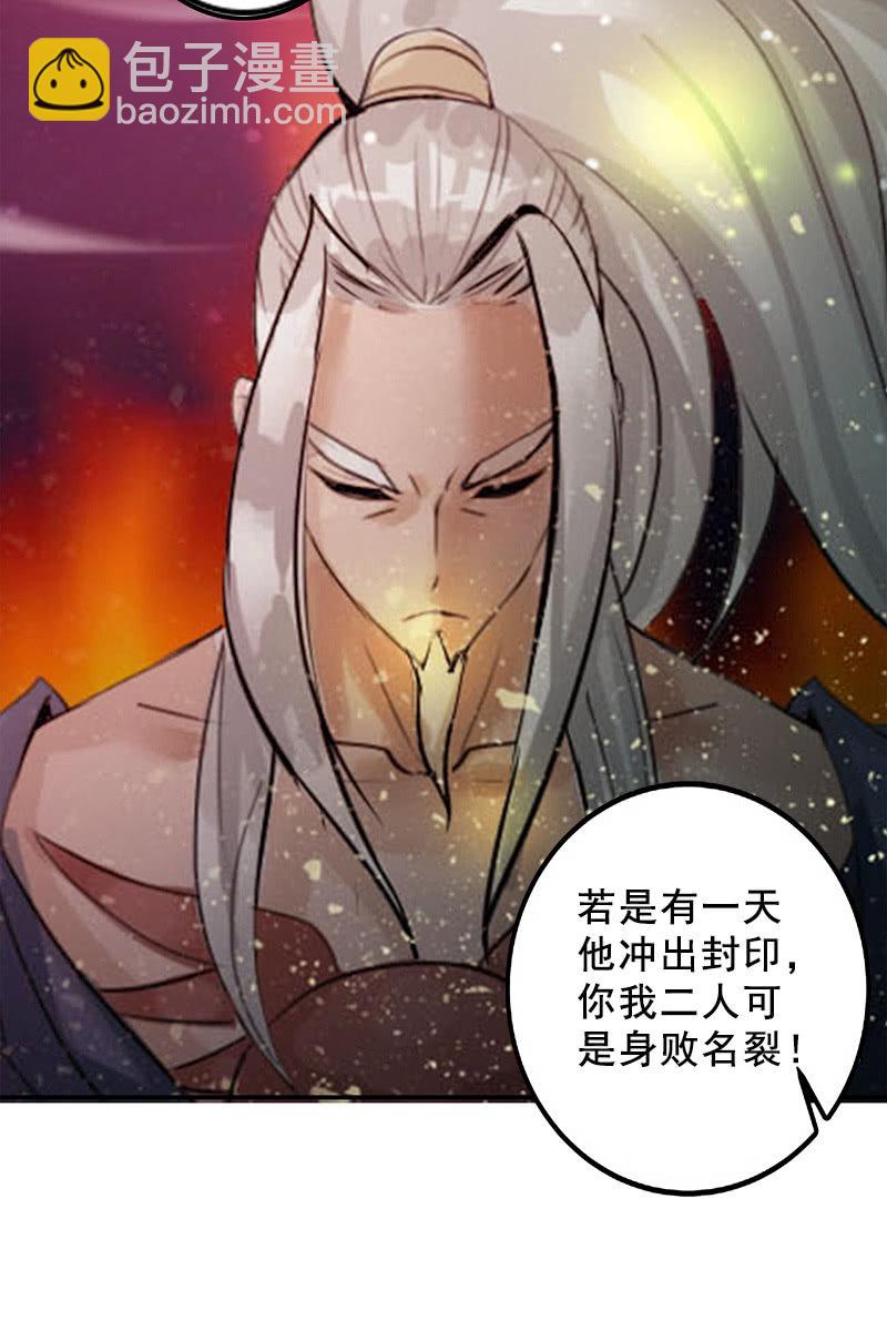 《女凰灵笄》第95话陪你一醉方休！ 第32页