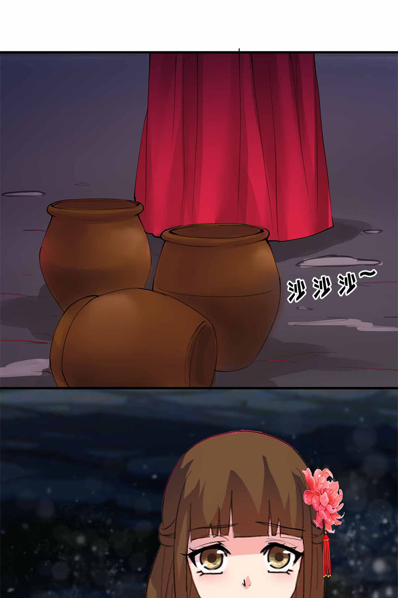 《女凰灵笄》第95话陪你一醉方休！ 第3页
