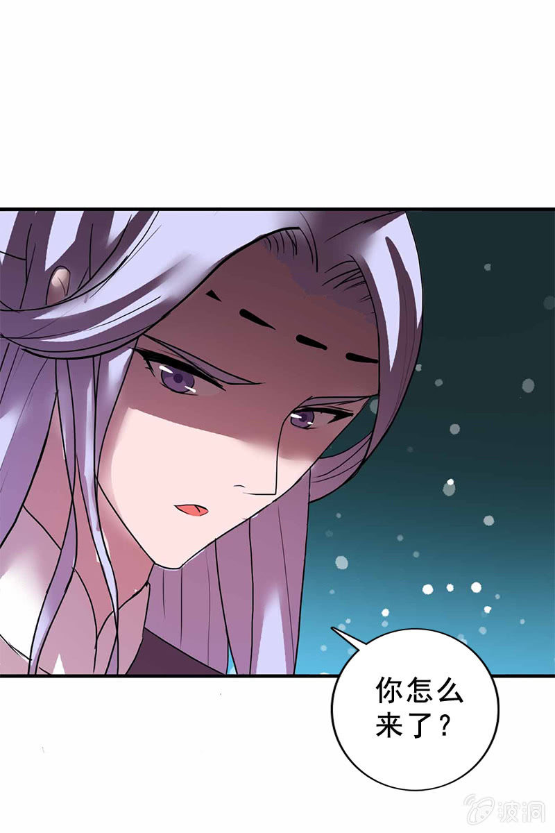 《女凰灵笄》第95话陪你一醉方休！ 第5页