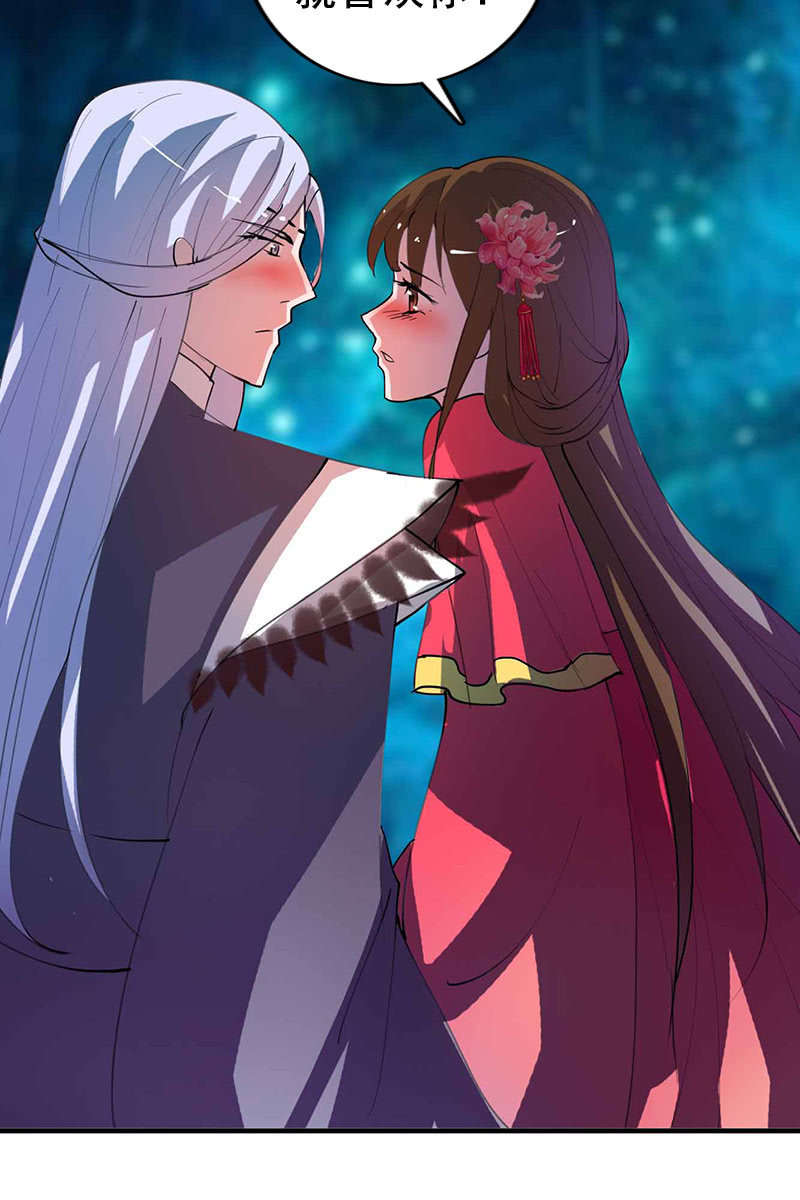 《女凰灵笄》第96话我们私奔吧！ 第10页