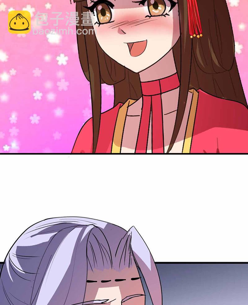 《女凰灵笄》第96话我们私奔吧！ 第16页