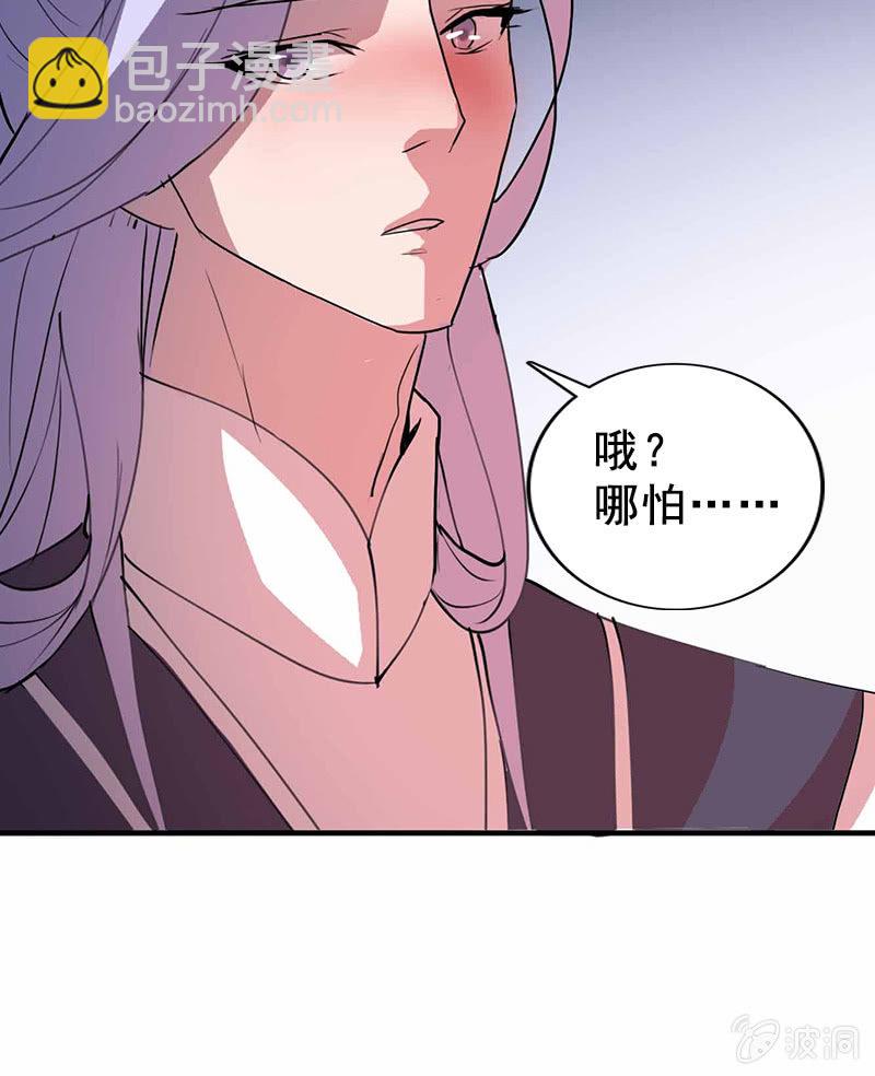 《女凰灵笄》第96话我们私奔吧！ 第17页
