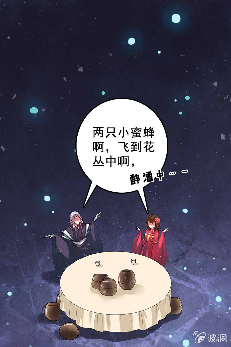 《女凰灵笄》第96话我们私奔吧！ 第1页