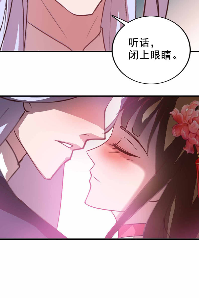 《女凰灵笄》第96话我们私奔吧！ 第23页