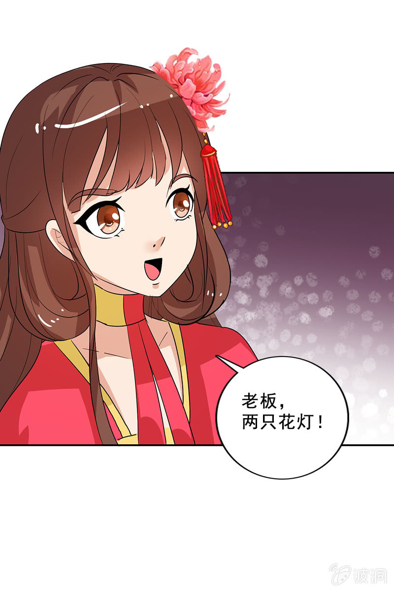 《女凰灵笄》第96话我们私奔吧！ 第33页
