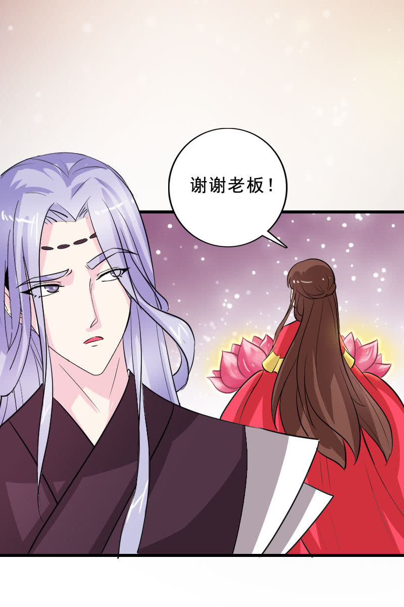 《女凰灵笄》第96话我们私奔吧！ 第35页