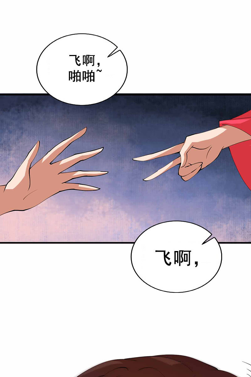 《女凰灵笄》第96话我们私奔吧！ 第3页