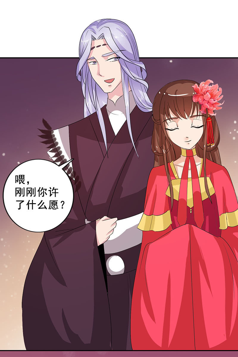 《女凰灵笄》第96话我们私奔吧！ 第40页