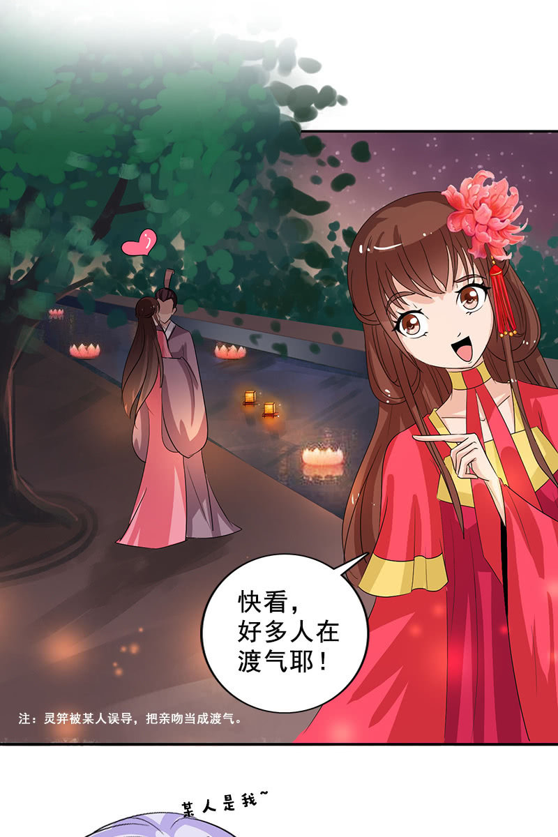 《女凰灵笄》第96话我们私奔吧！ 第42页