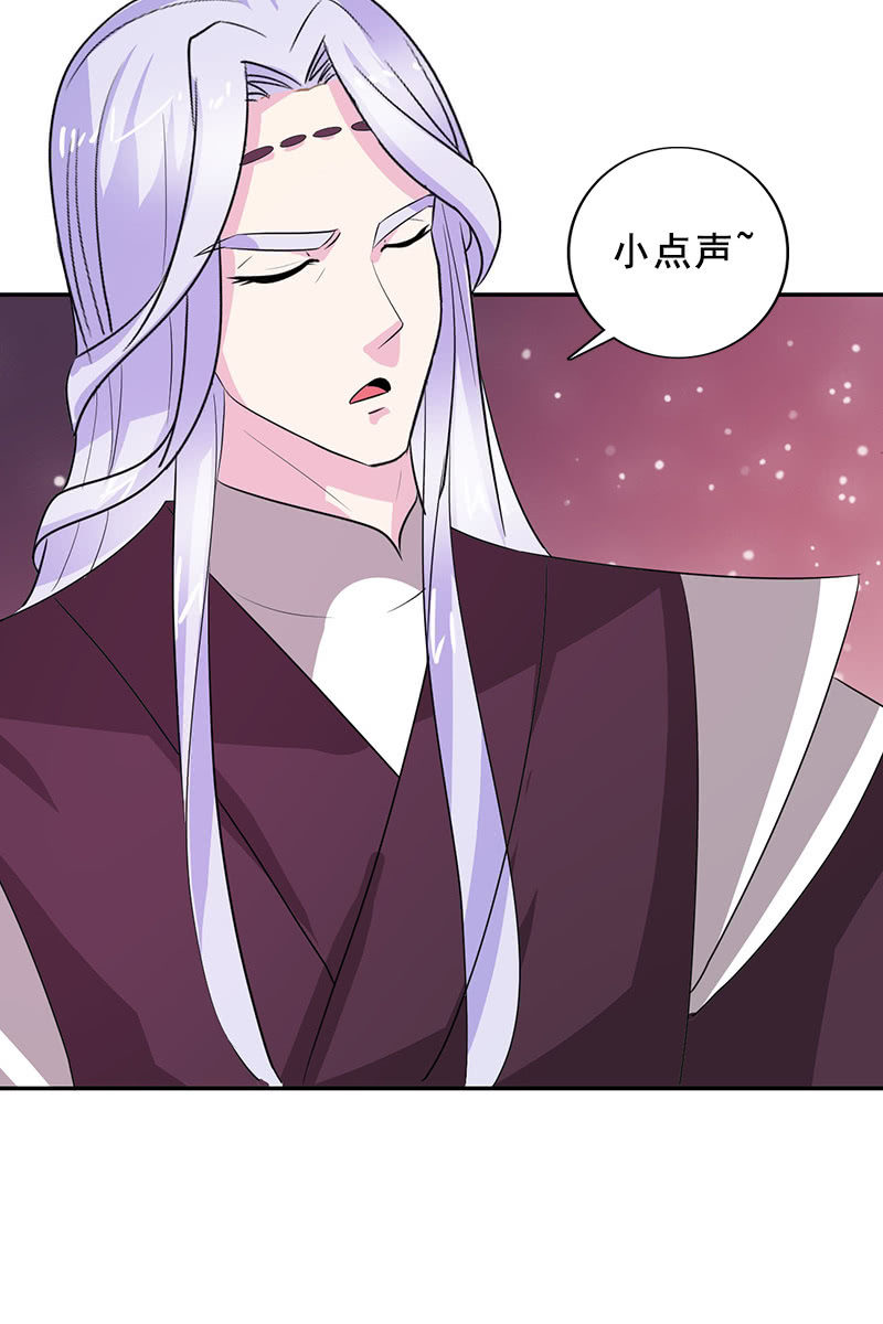《女凰灵笄》第96话我们私奔吧！ 第43页