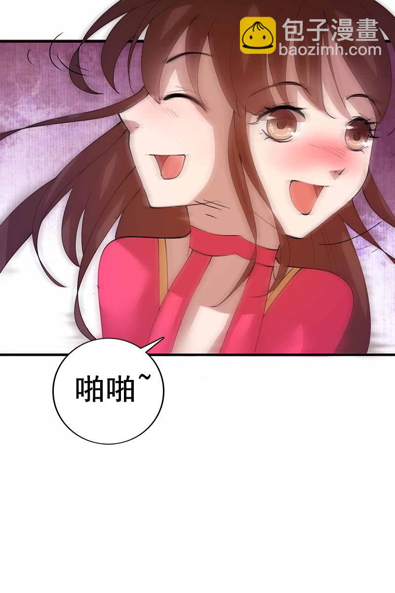 《女凰灵笄》第96话我们私奔吧！ 第4页