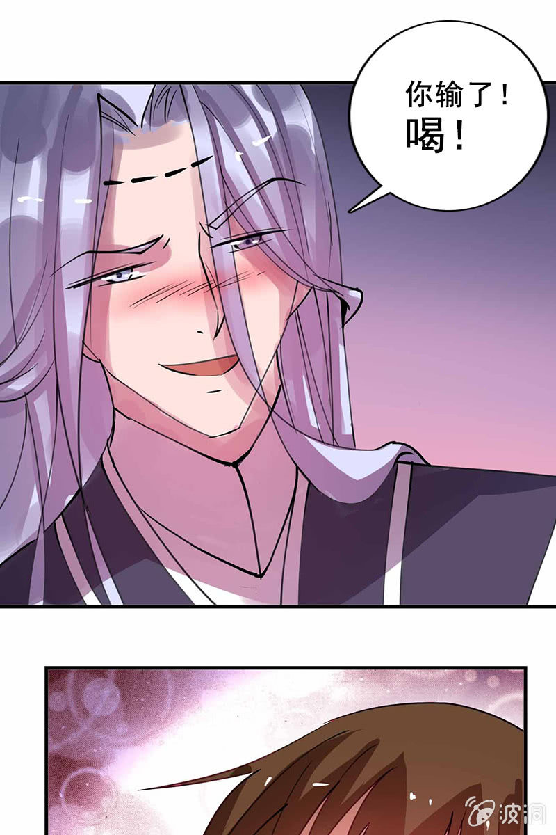 《女凰灵笄》第96话我们私奔吧！ 第5页