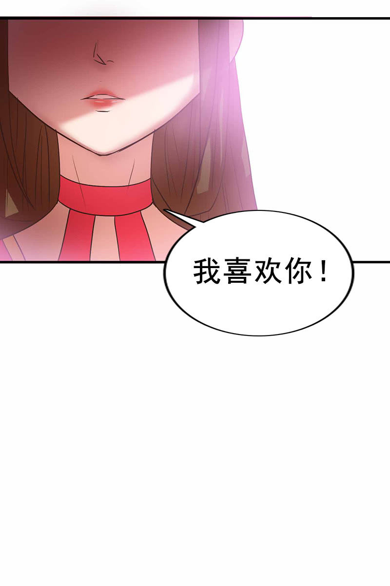 《女凰灵笄》第96话我们私奔吧！ 第8页