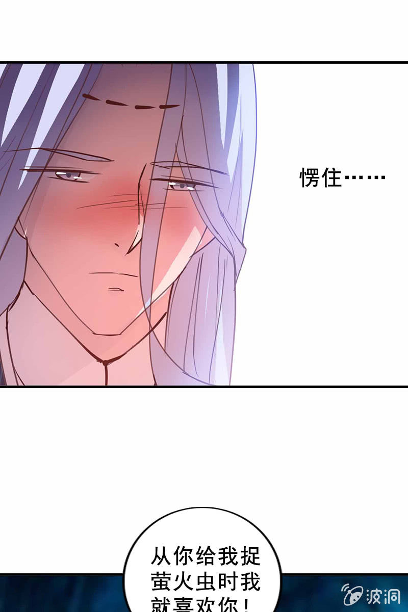 《女凰灵笄》第96话我们私奔吧！ 第9页